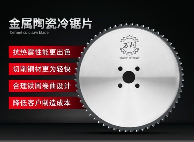 圆锯机新品发布